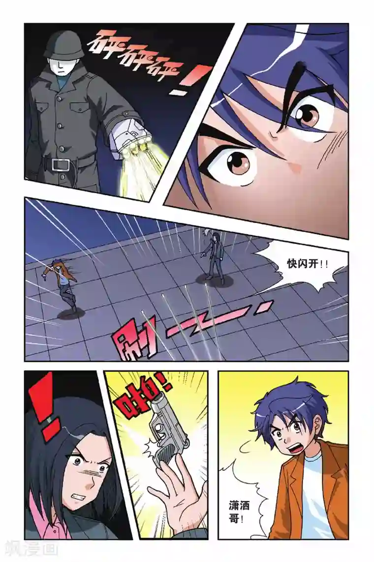 偷星九月天第017话 忧伤的小王子