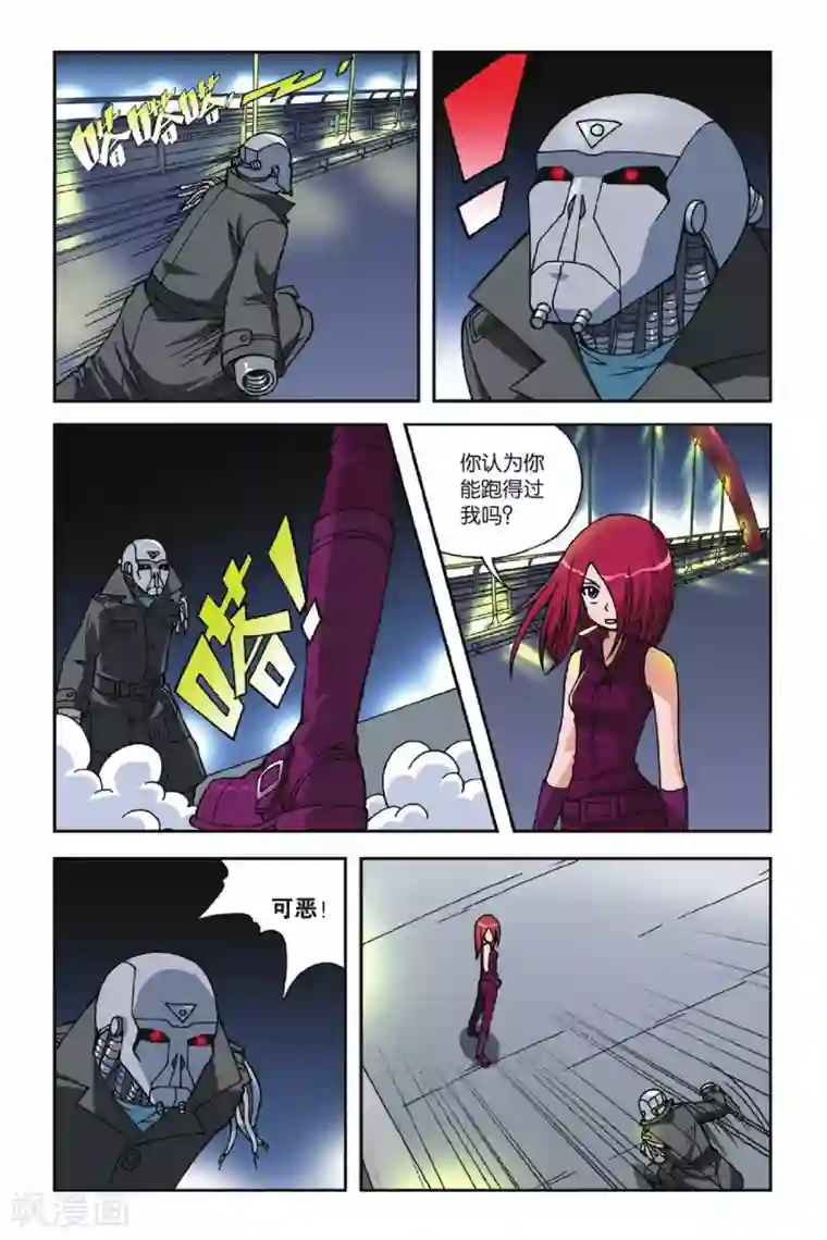 偷星九月天第017话 忧伤的小王子