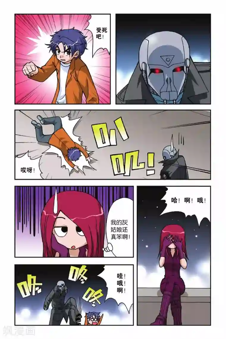 偷星九月天第017话 忧伤的小王子