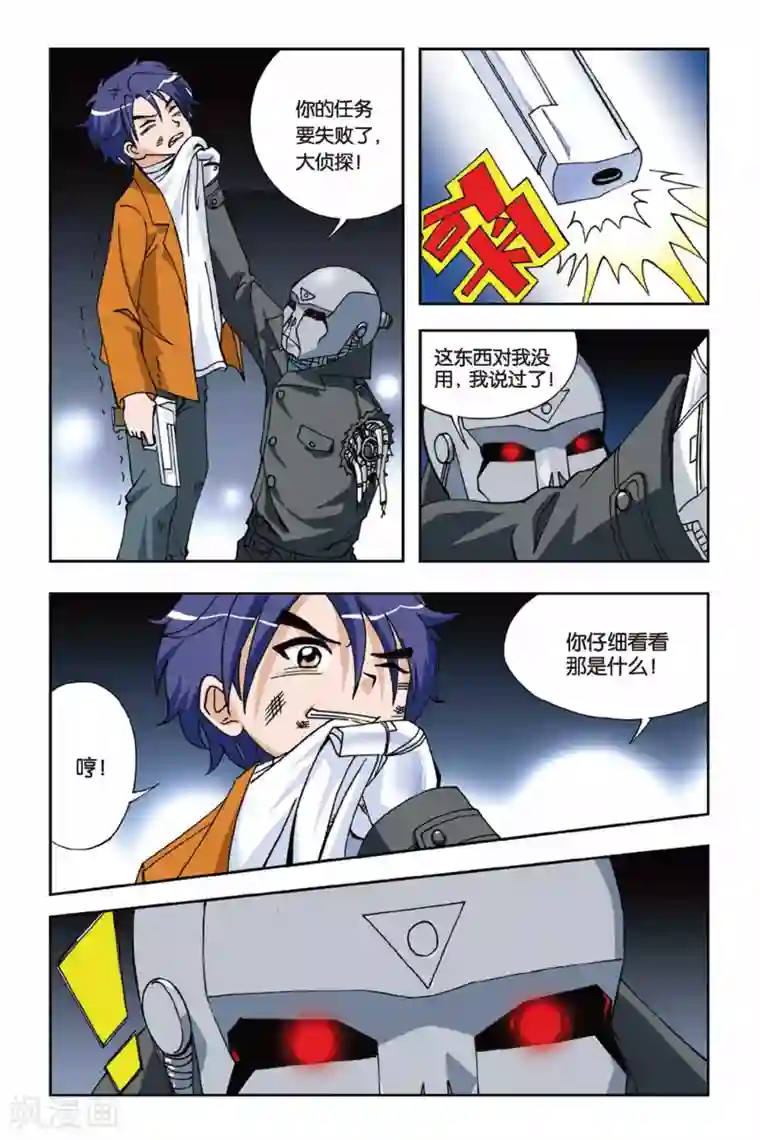 偷星九月天第017话 忧伤的小王子