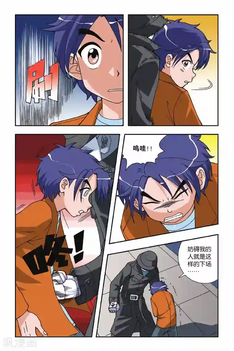 偷星九月天第017话 忧伤的小王子