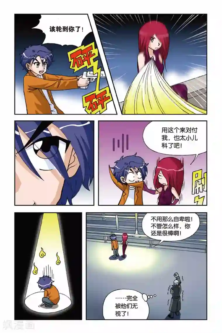 偷星九月天第017话 忧伤的小王子