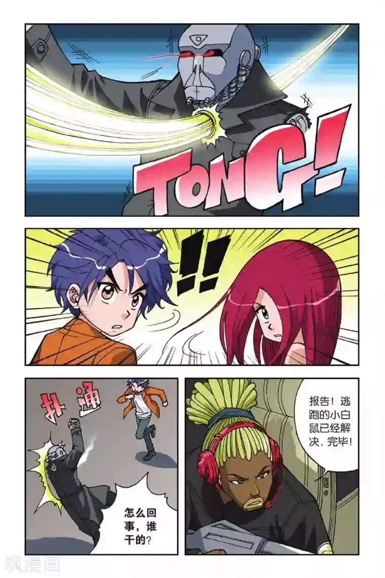 偷星九月天第017话 忧伤的小王子