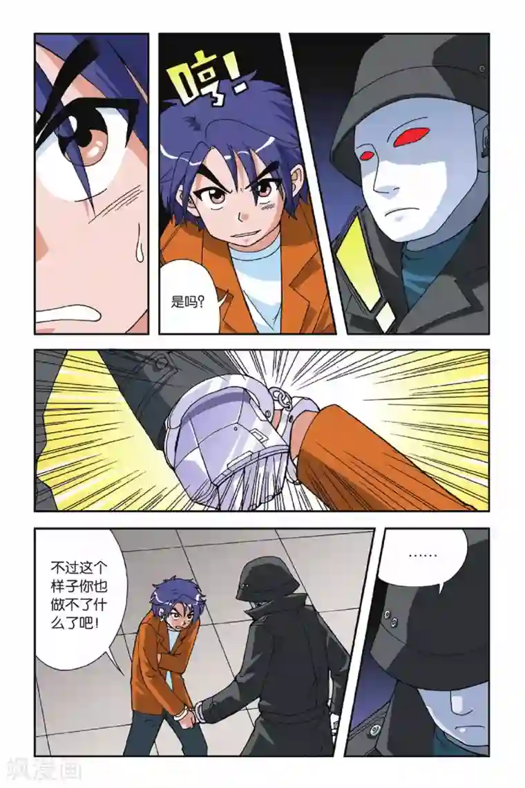 偷星九月天第017话 忧伤的小王子