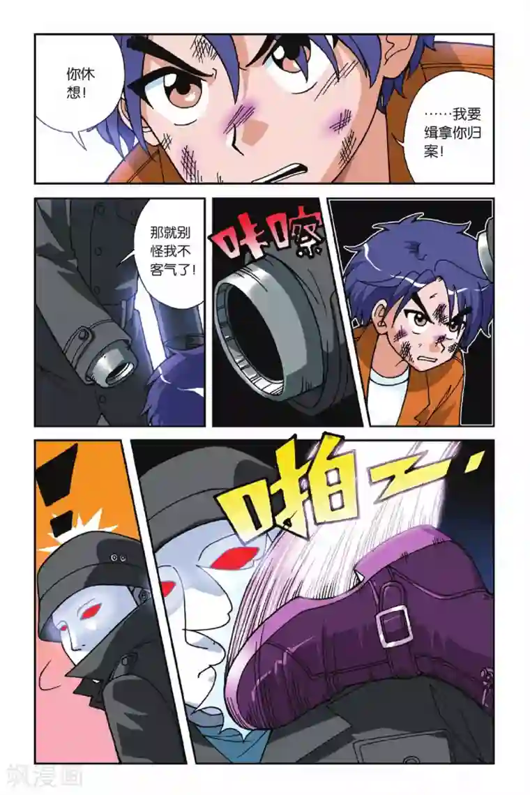 偷星九月天第017话 忧伤的小王子