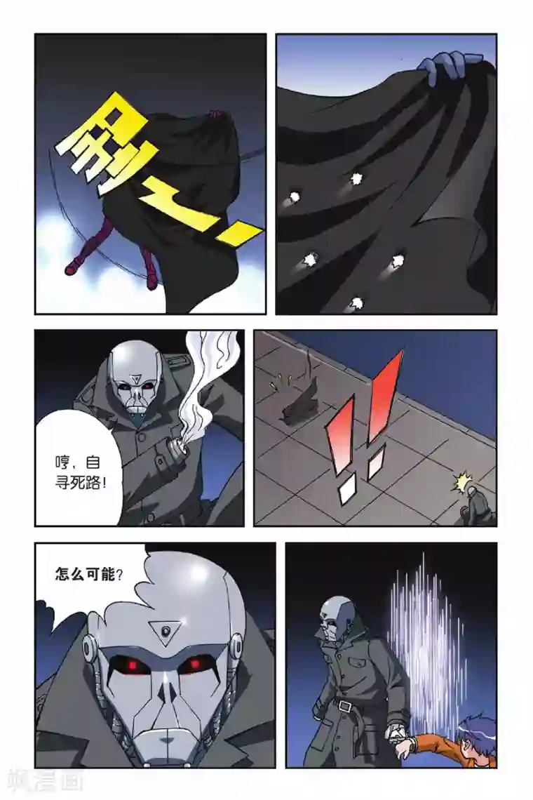 偷星九月天第017话 忧伤的小王子