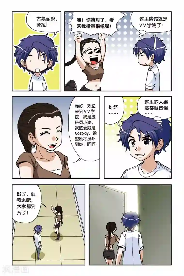 偷星九月天第018话 破军先生