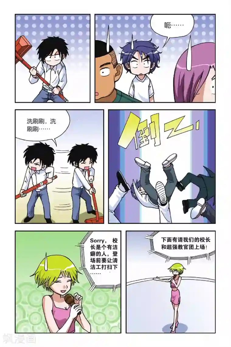 偷星九月天第018话 破军先生