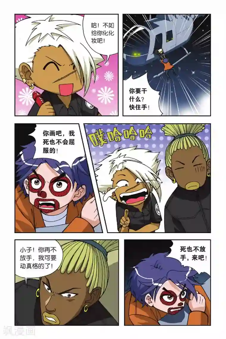 偷星九月天第018话 破军先生