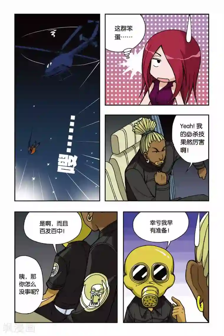 偷星九月天第018话 破军先生