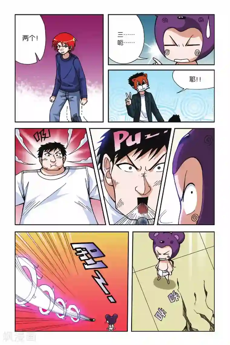 偷星九月天第019话 被遗忘的手环