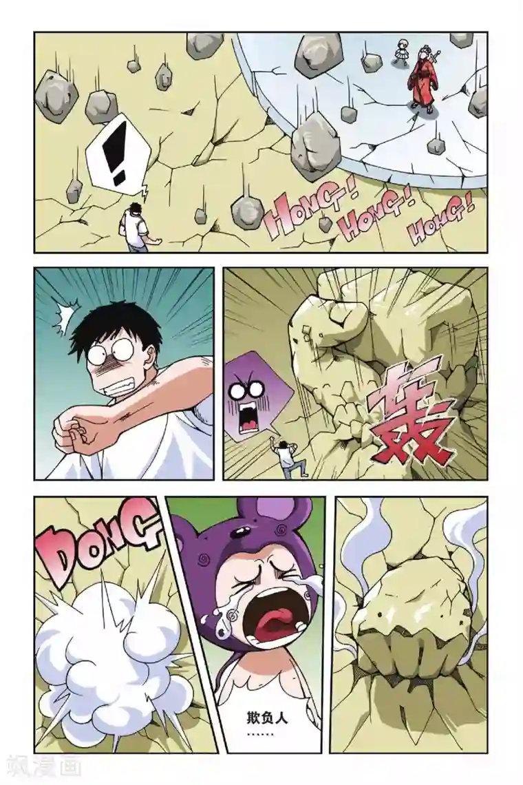 偷星九月天第019话 被遗忘的手环