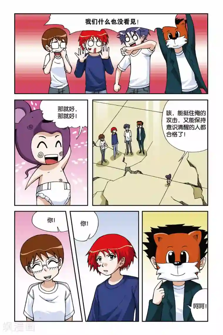 偷星九月天第019话 被遗忘的手环