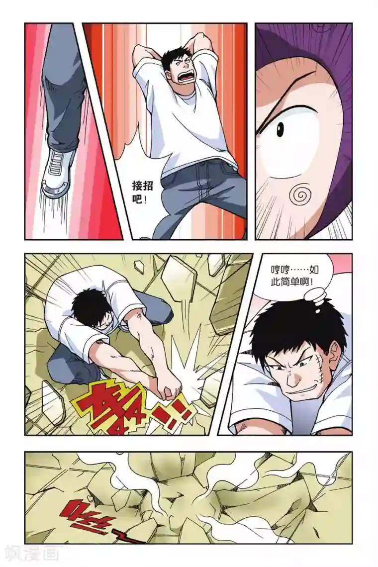 偷星九月天第019话 被遗忘的手环