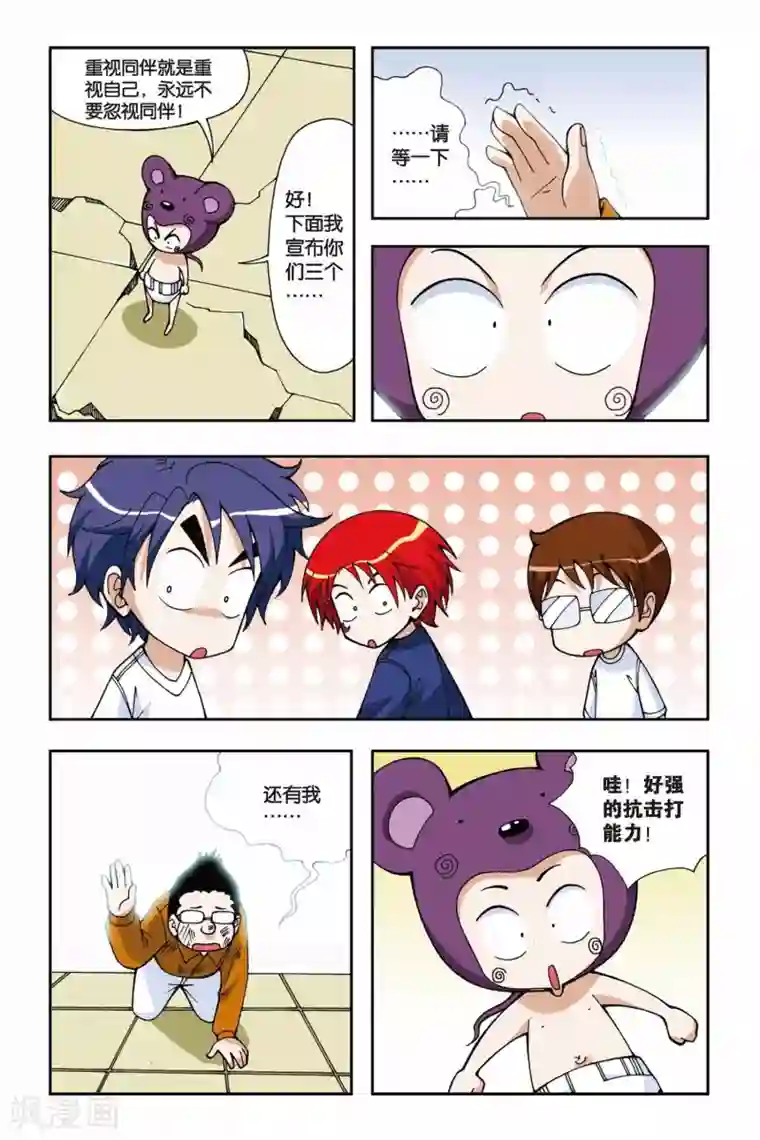 偷星九月天第019话 被遗忘的手环