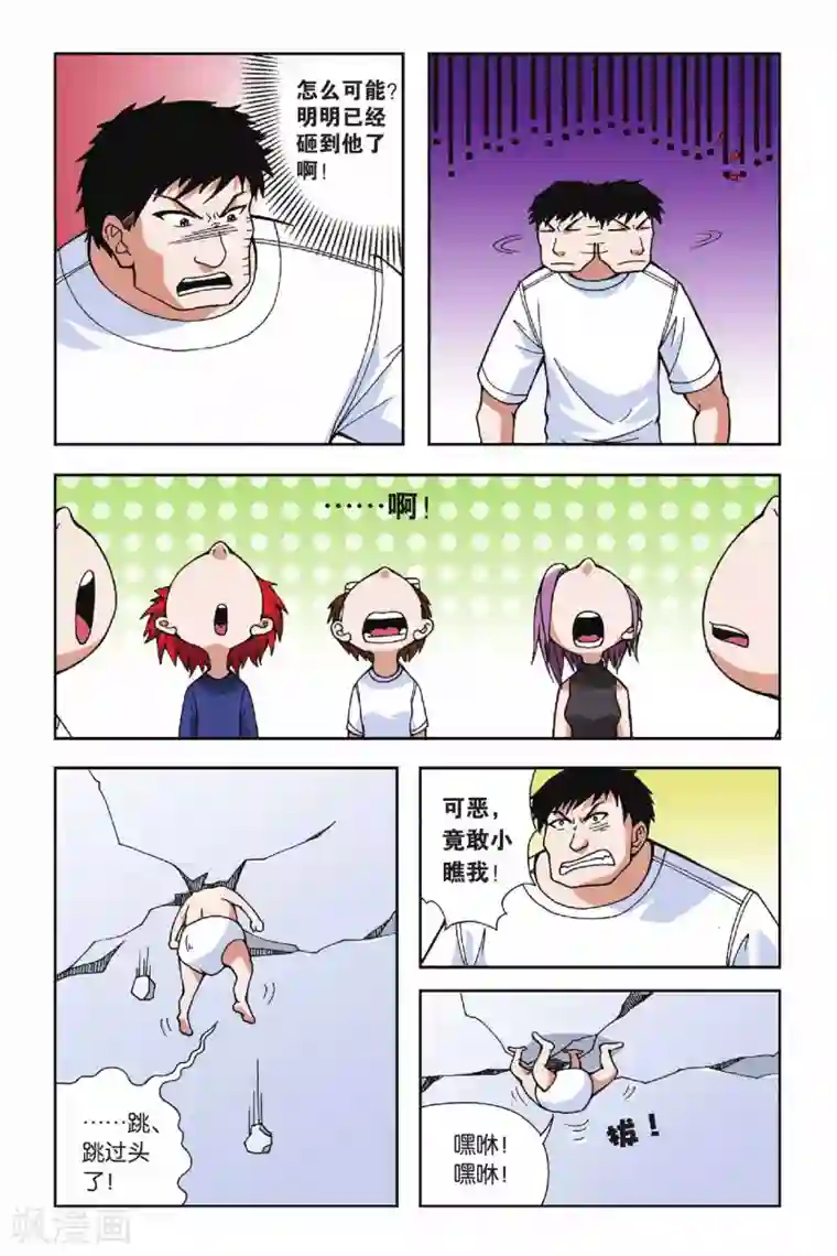 偷星九月天第019话 被遗忘的手环