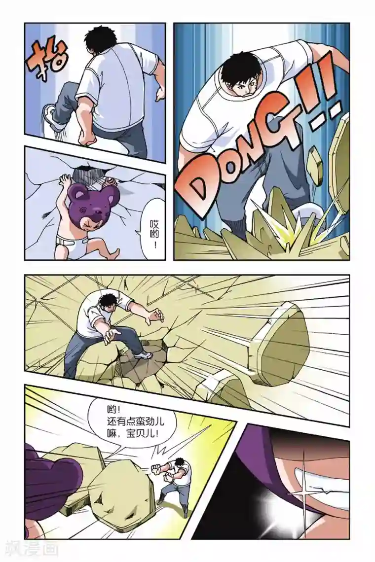 偷星九月天第019话 被遗忘的手环