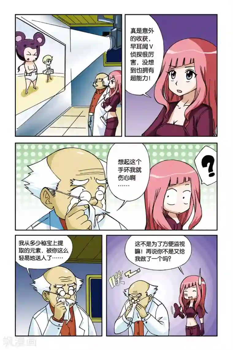 偷星九月天第020话 穿越九千年