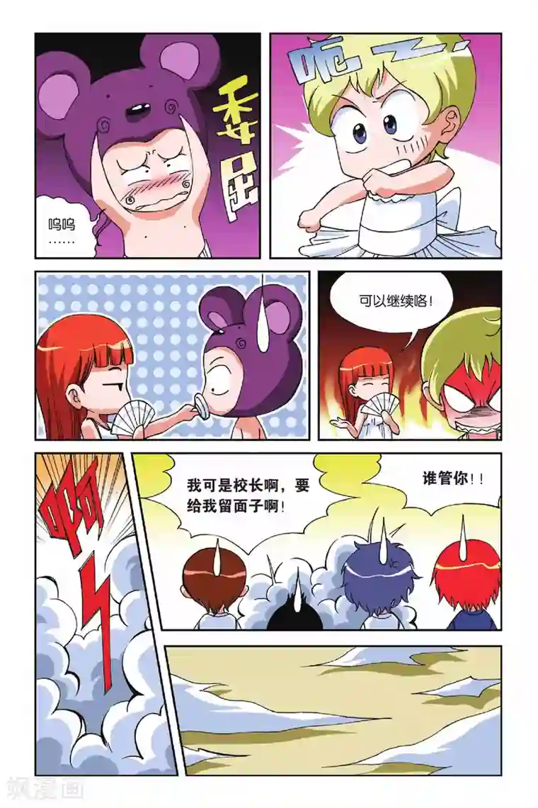 偷星九月天第020话 穿越九千年