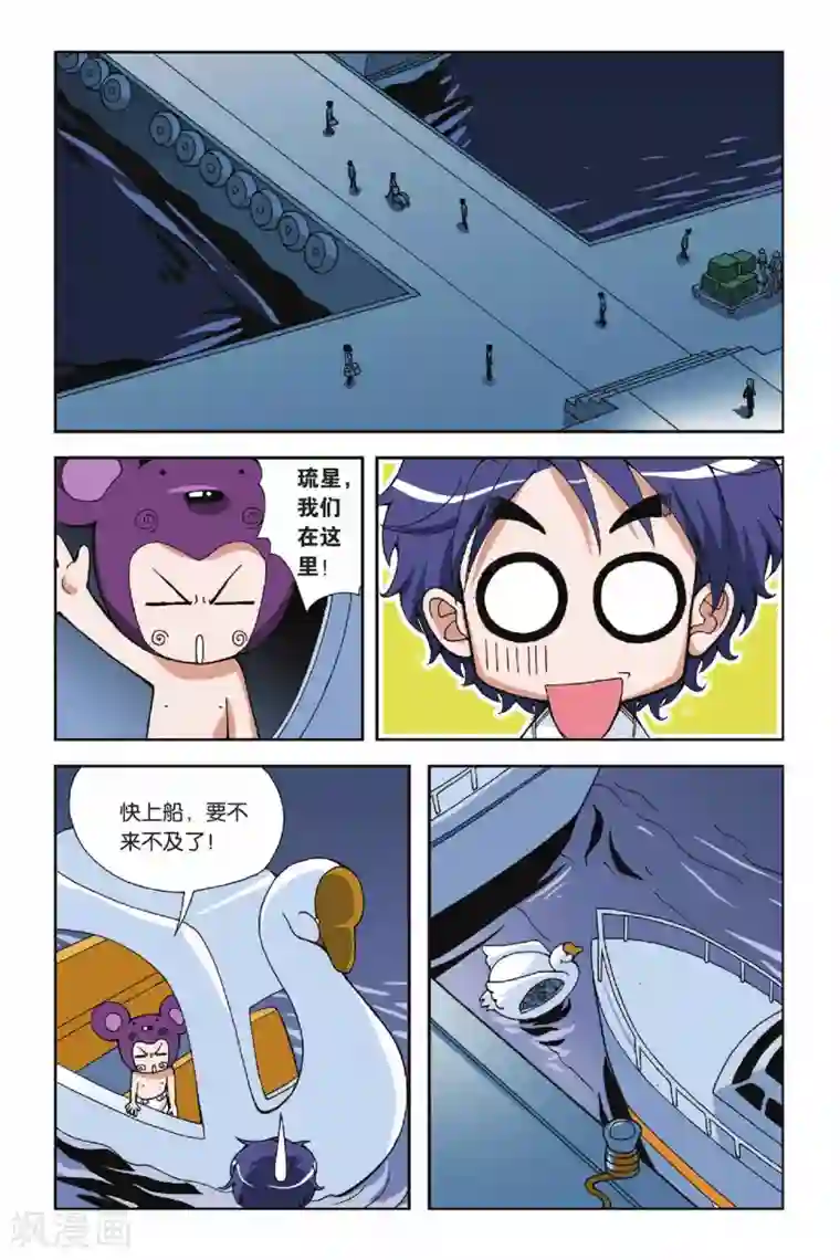 偷星九月天第021话 驭水之神