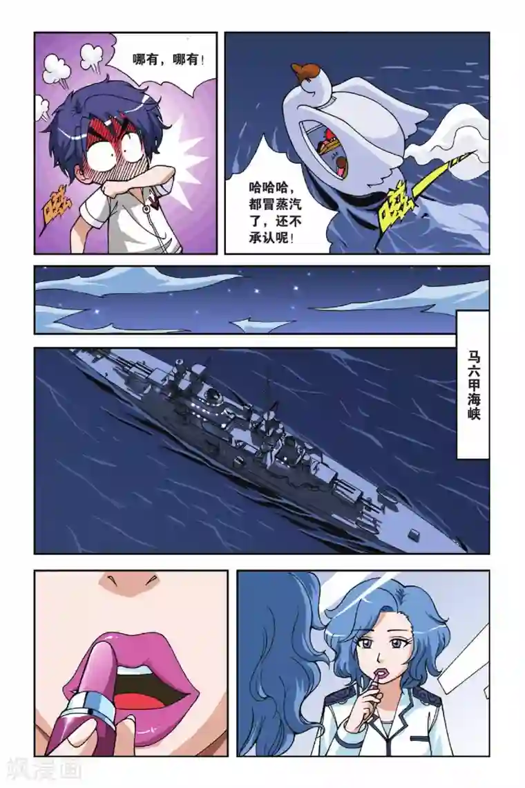 偷星九月天第021话 驭水之神