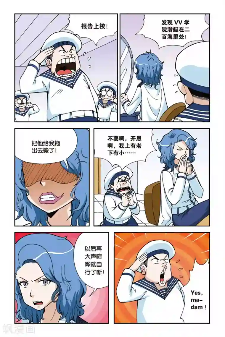 偷星九月天第021话 驭水之神