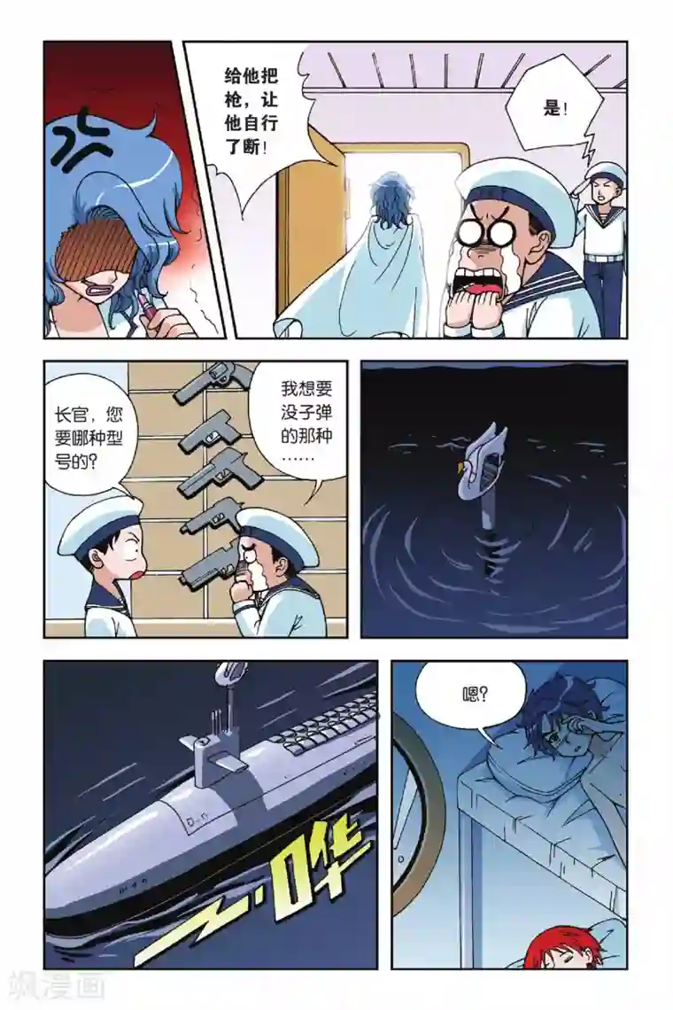 偷星九月天第021话 驭水之神