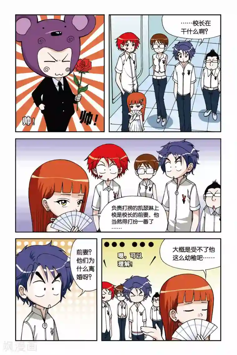 偷星九月天第021话 驭水之神