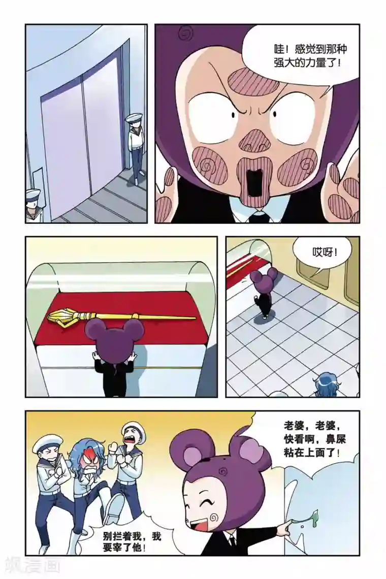 偷星九月天第021话 驭水之神