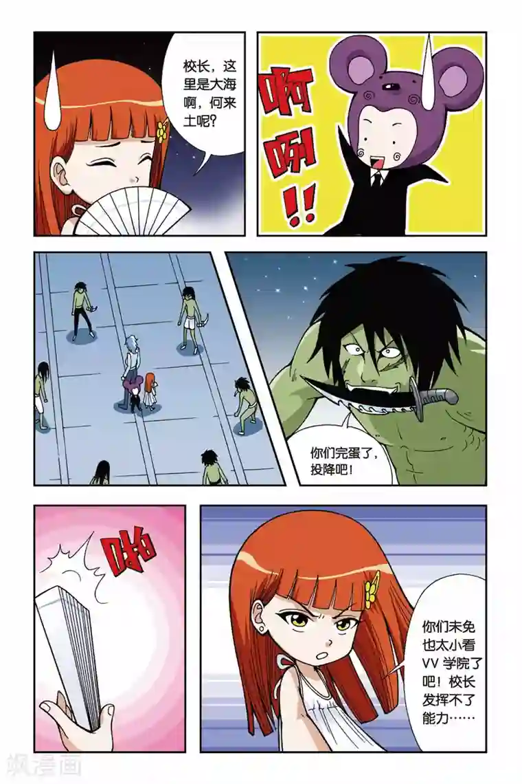 偷星九月天第021话 驭水之神