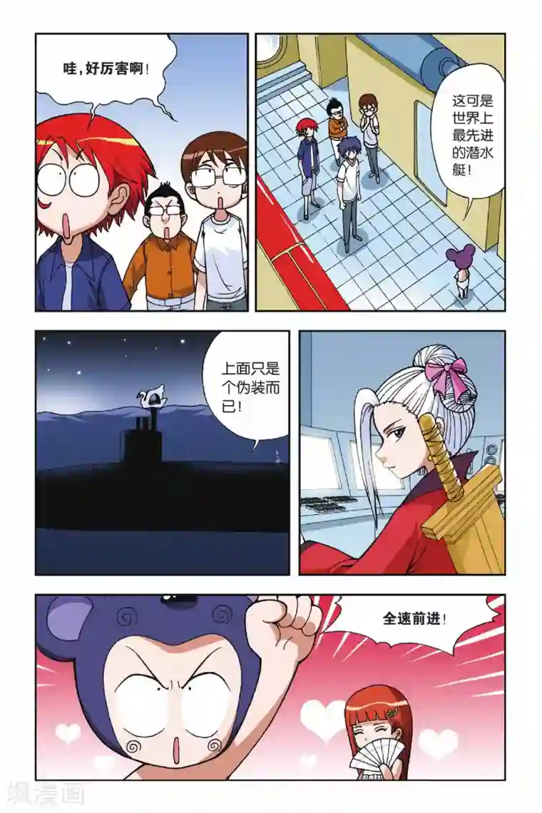 偷星九月天第021话 驭水之神