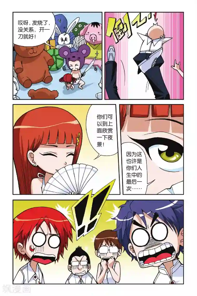 偷星九月天第021话 驭水之神