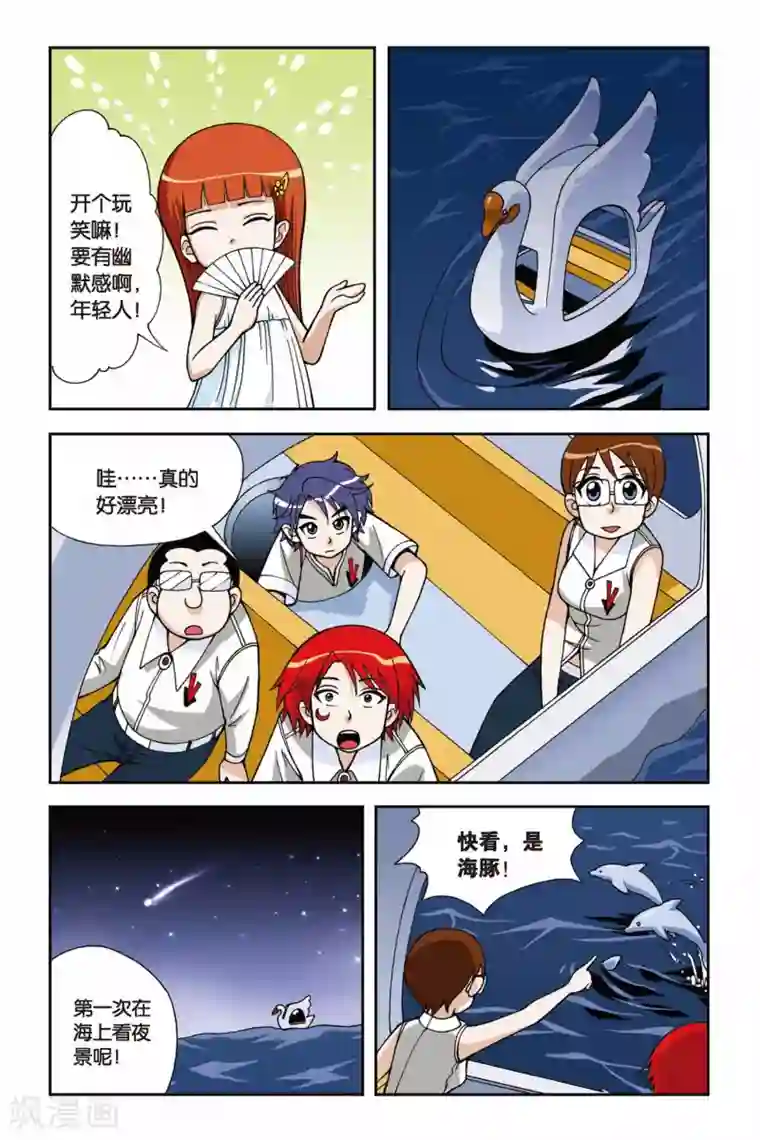 偷星九月天第021话 驭水之神