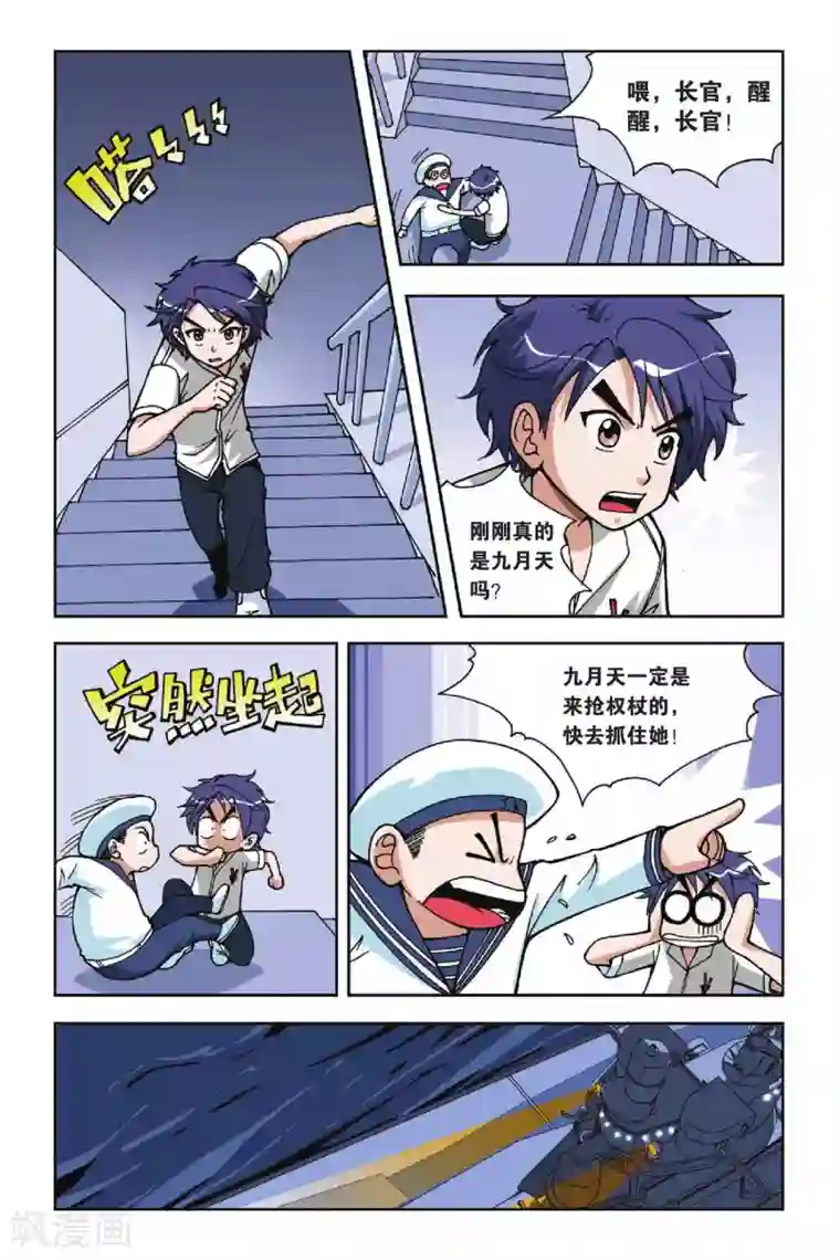 偷星九月天第022话 决裂