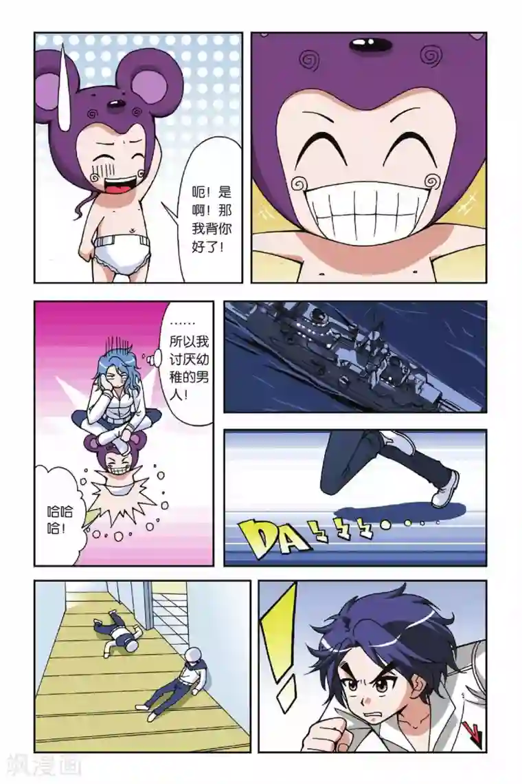 偷星九月天第022话 决裂