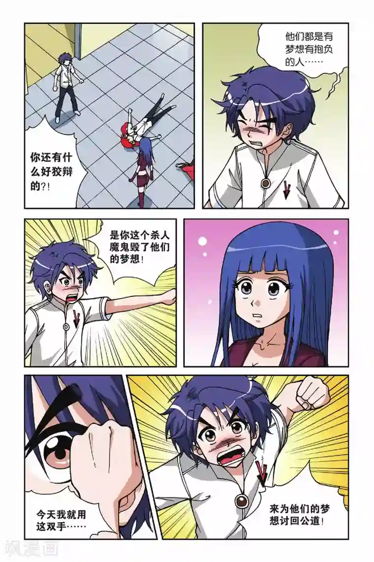 偷星九月天第022话 决裂