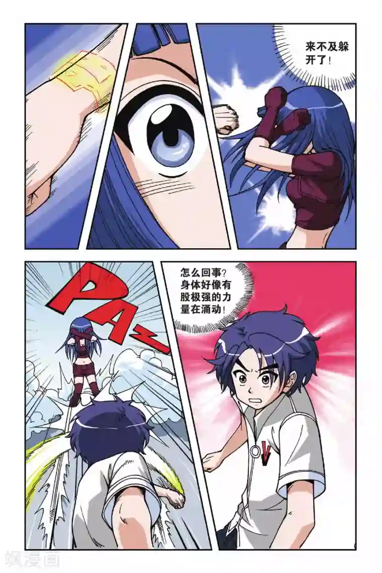 偷星九月天第022话 决裂