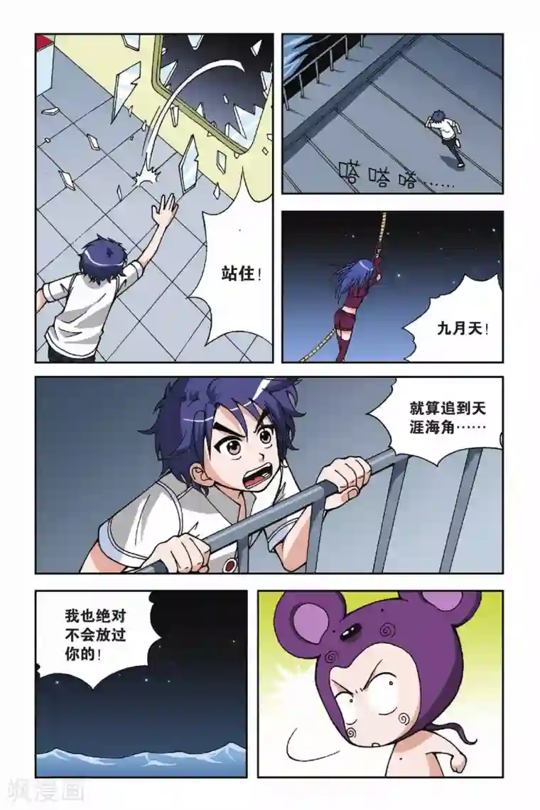 偷星九月天第022话 决裂