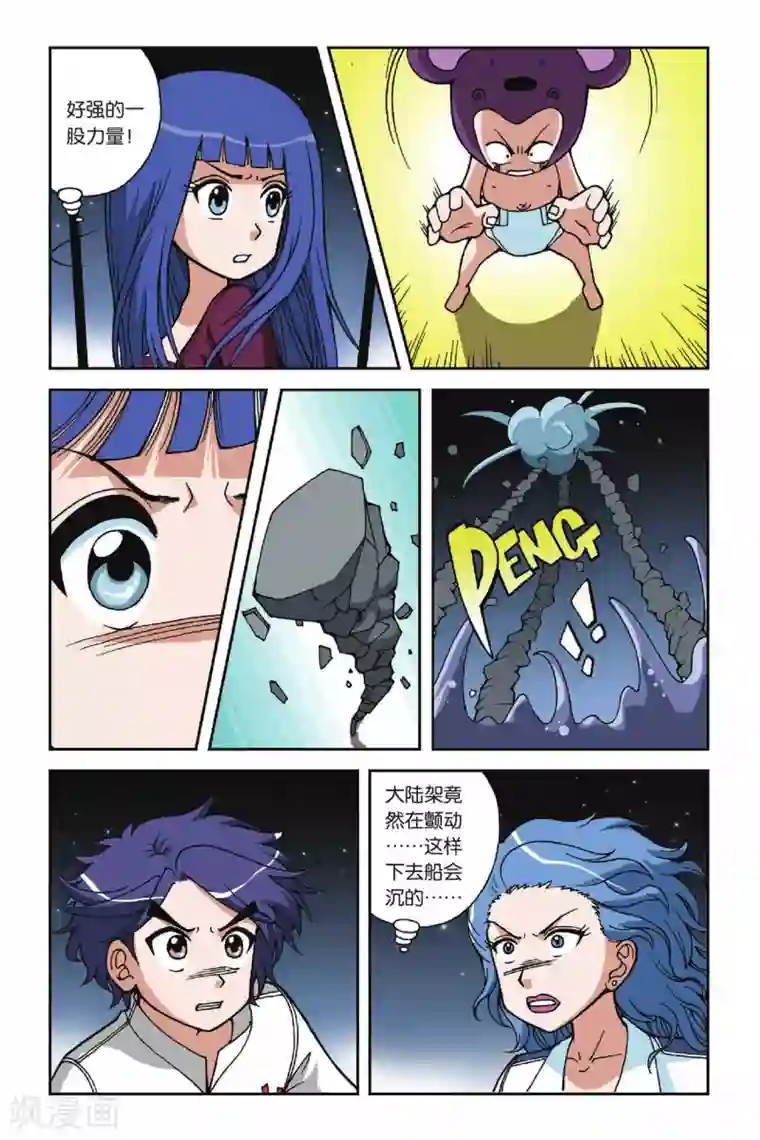 偷星九月天第022话 决裂