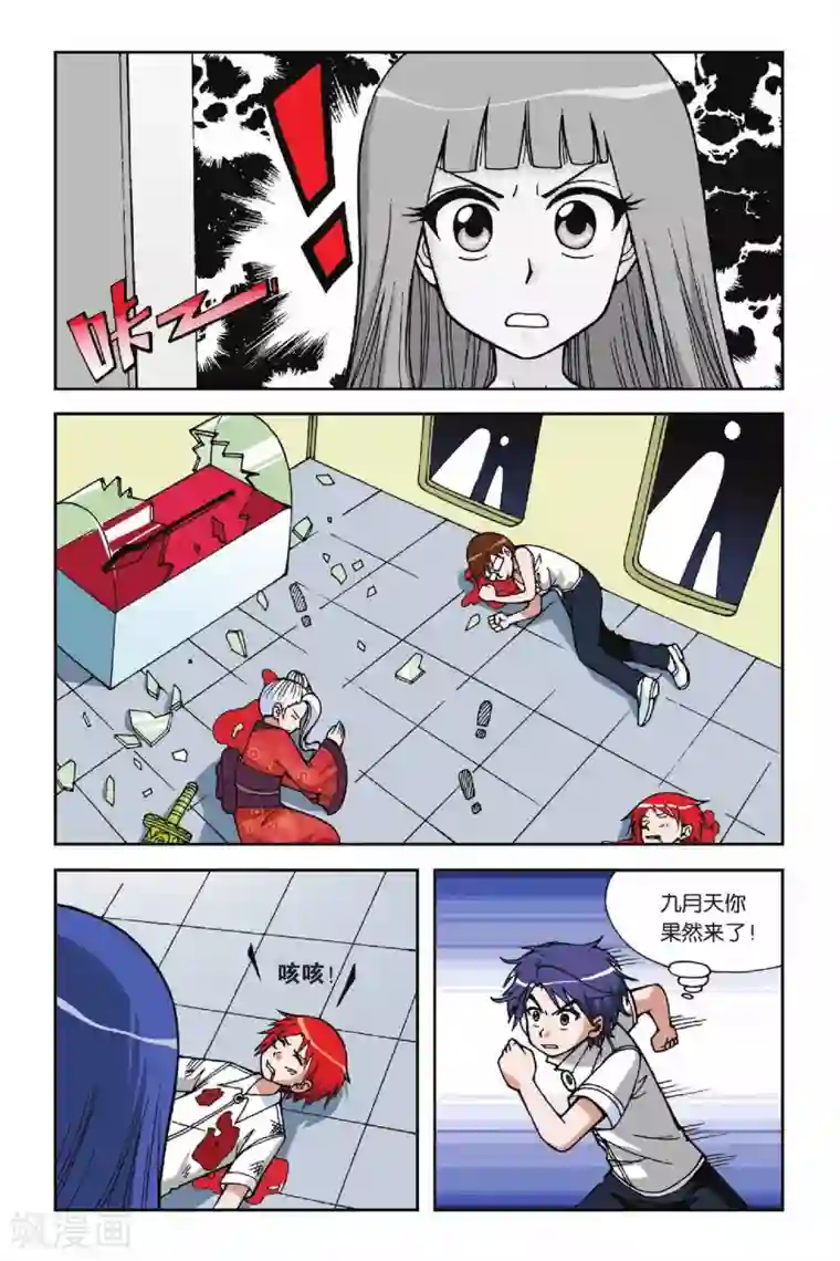 偷星九月天第022话 决裂