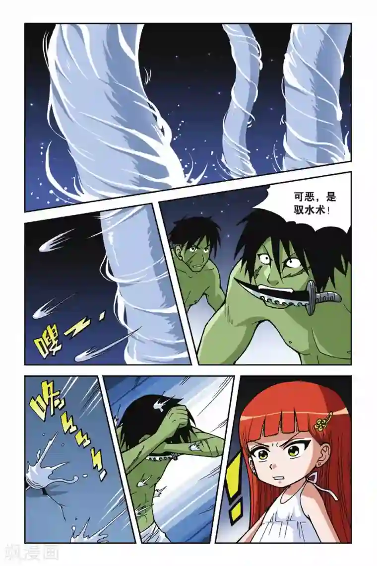 偷星九月天第022话 决裂