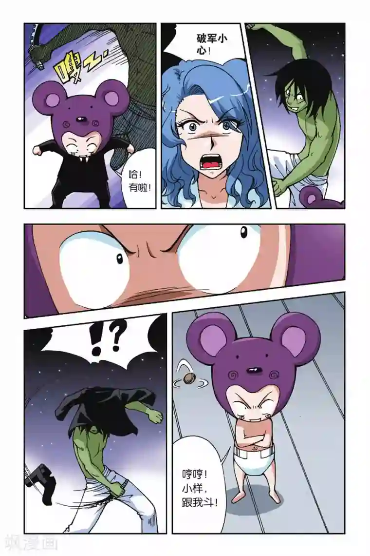 偷星九月天第022话 决裂