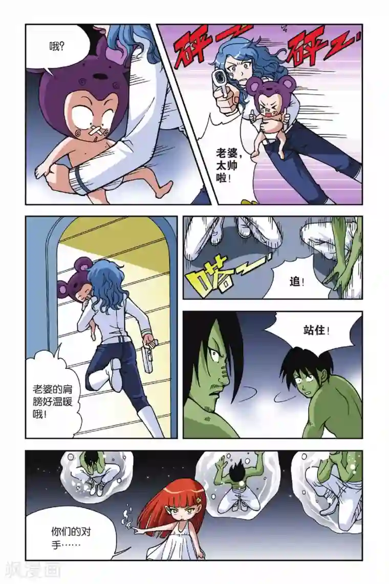 偷星九月天第022话 决裂