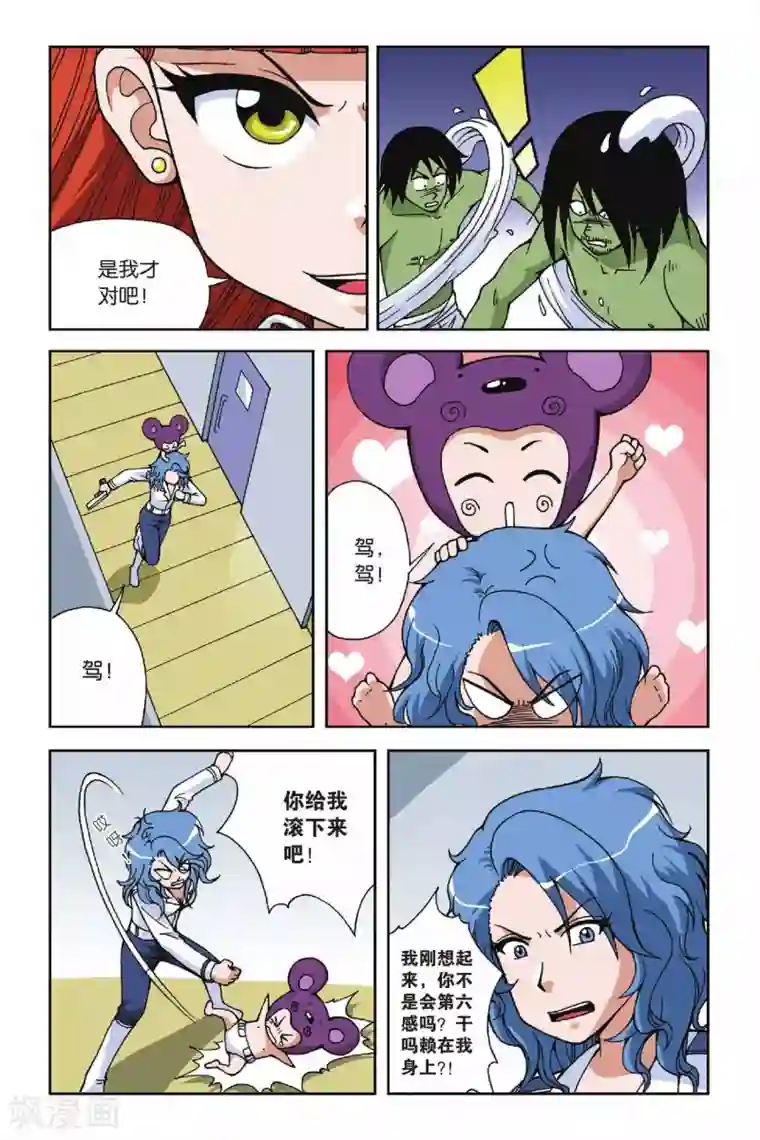 偷星九月天第022话 决裂