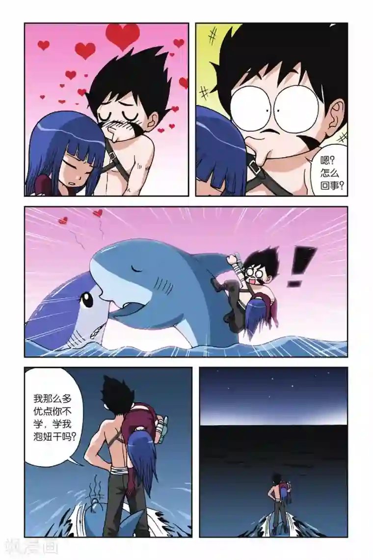 偷星九月天第023话 抢来的新娘