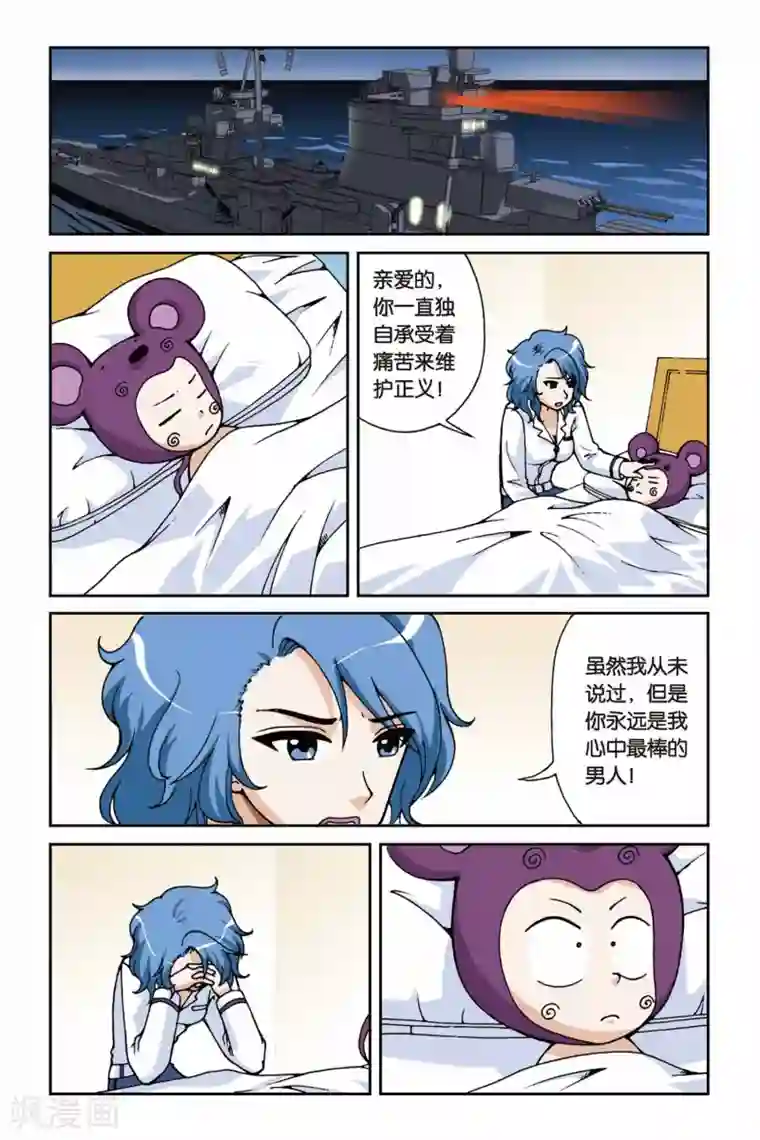 偷星九月天第023话 抢来的新娘