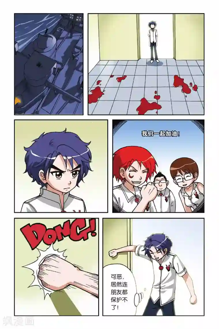 偷星九月天第023话 抢来的新娘