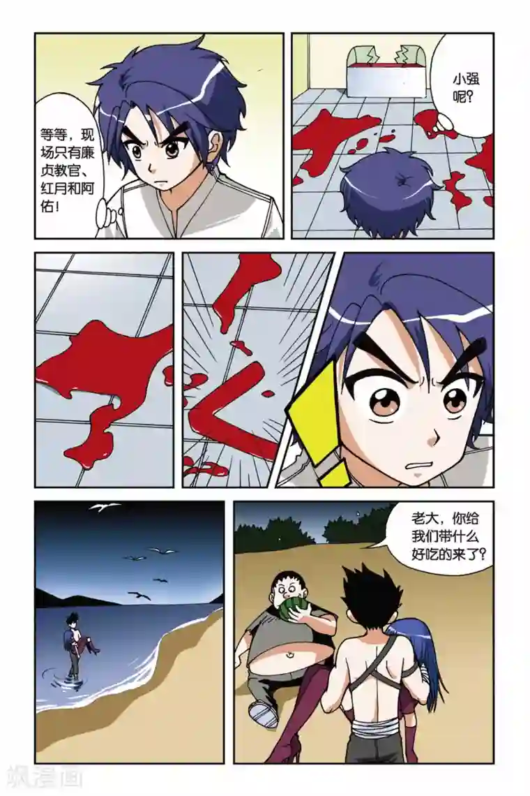 偷星九月天第023话 抢来的新娘