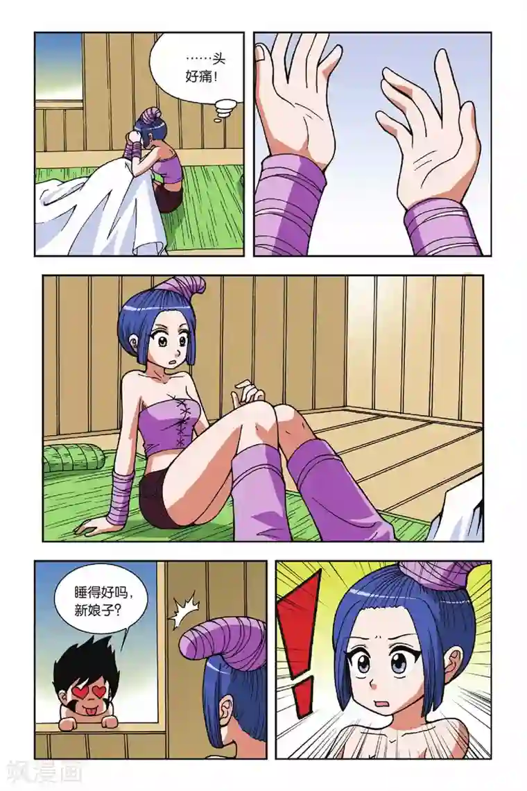 偷星九月天第023话 抢来的新娘