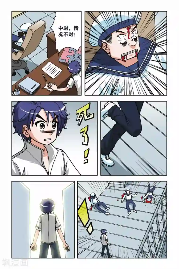 偷星九月天第024话 炽红莲